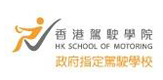HK School Of Motoring