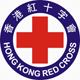 紅十字會香港